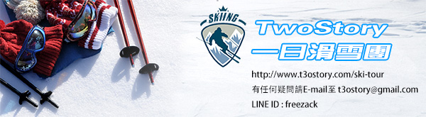TwoStory WEB Banner01 Two Story滑雪團 | 韓國滑雪
